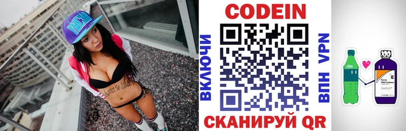 купить наркотики цена  Кукмор  сайты даркнета состав  Codein напиток Lean (лин)  ссылка на мегу вход 