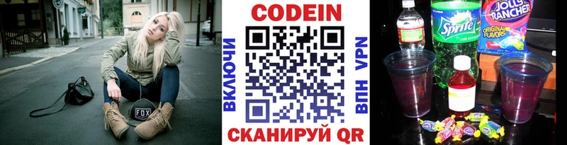 Кодеиновый сироп Lean Purple Drank Кукмор