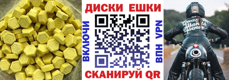 цена наркотик  Кукмор  ЭКСТАЗИ MDMA 