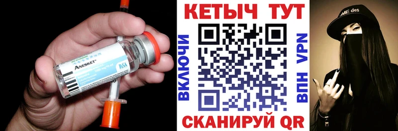 что такое   Кукмор  КЕТАМИН ketamine 