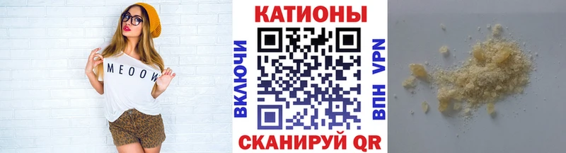 наркошоп  Кукмор  МЯУ-МЯУ кристаллы 