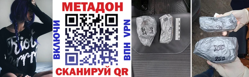 Метадон мёд  Кукмор 